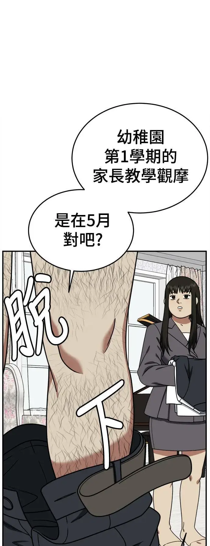 漫画《盗脸人生》S1 外传1 艾登第32张图