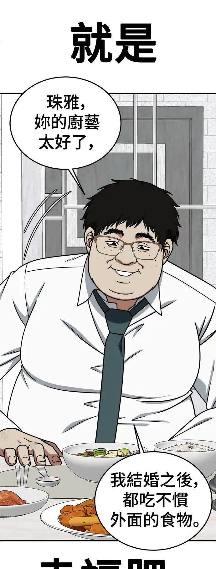 漫画《盗脸人生》S1 外传1 艾登第4张图