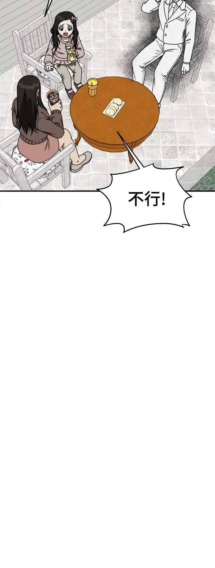 漫画《盗脸人生》S1 外传1 艾登第45张图