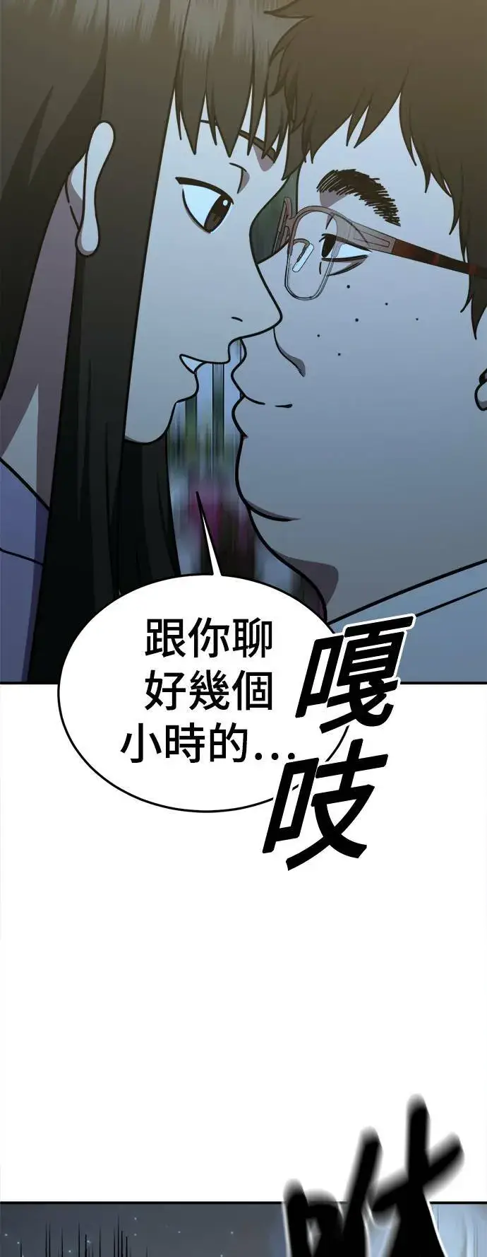 漫画《盗脸人生》S1 外传1 艾登第59张图