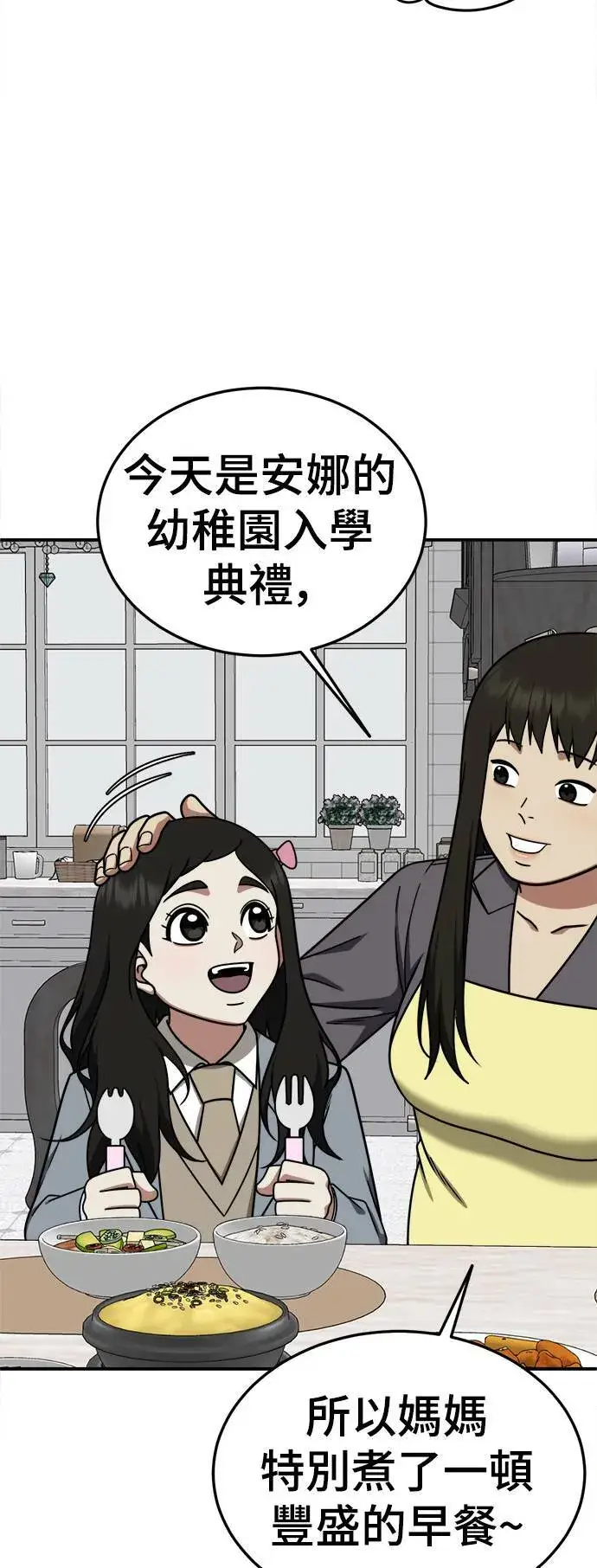 漫画《盗脸人生》S1 外传1 艾登第6张图