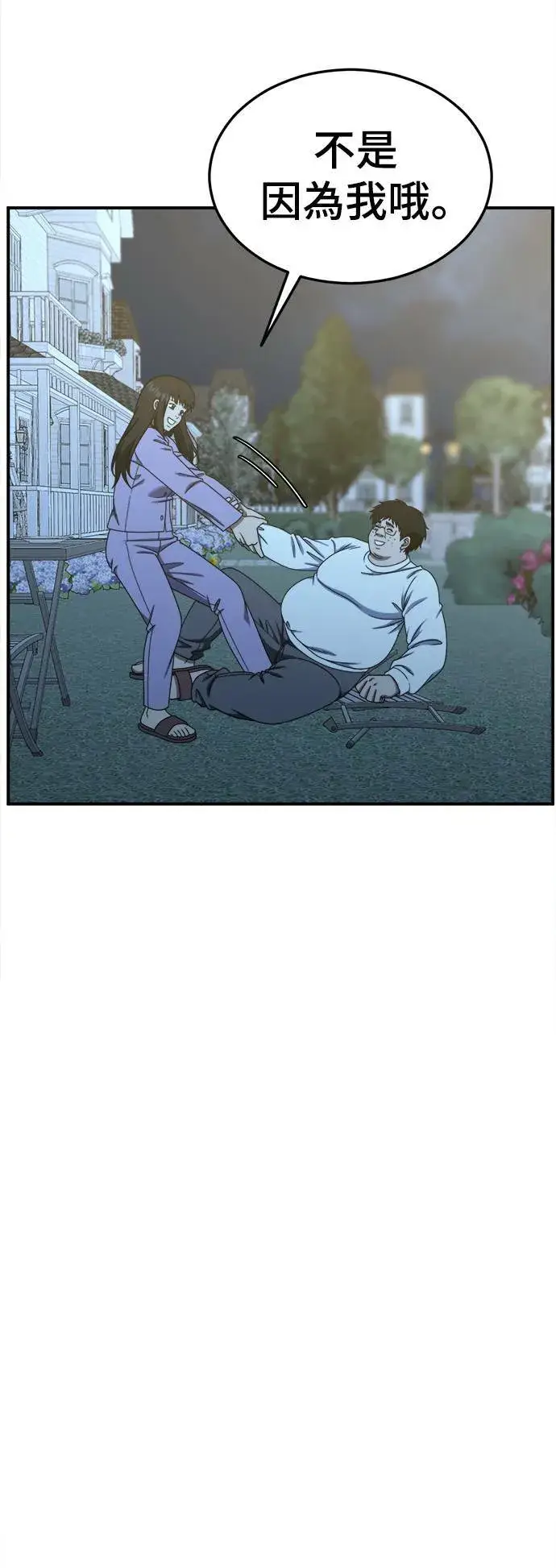 漫画《盗脸人生》S1 外传1 艾登第64张图
