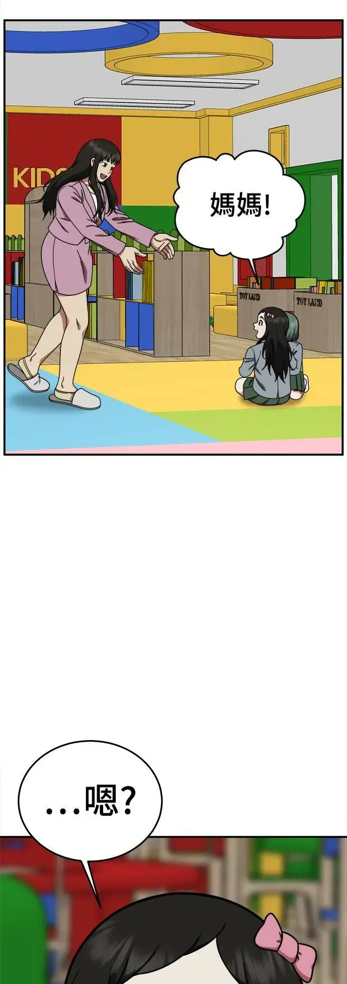漫画《盗脸人生》S1 外传1 艾登第77张图