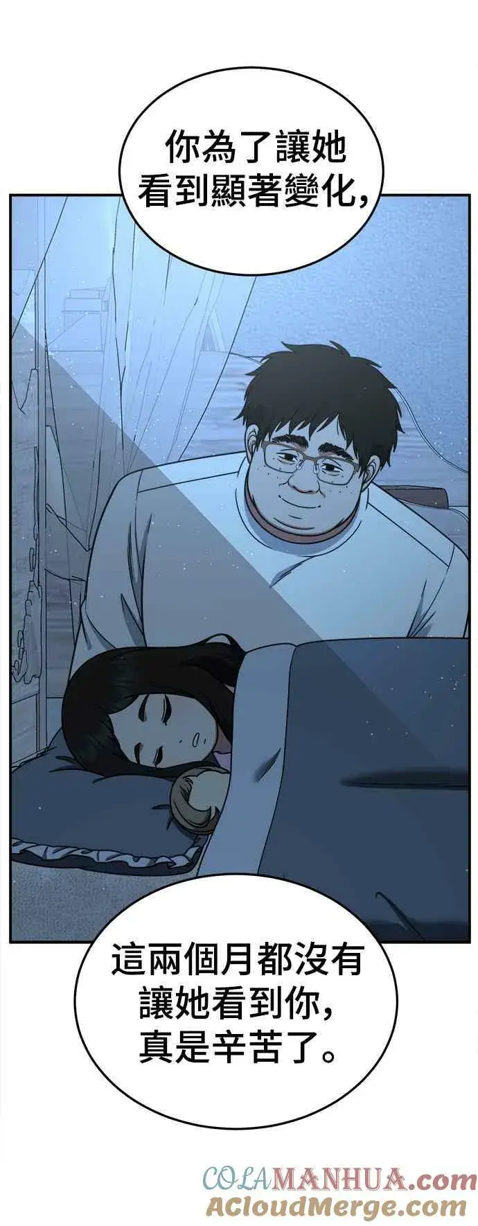 漫画《盗脸人生》S1 外传2 艾登&李智允第22张图