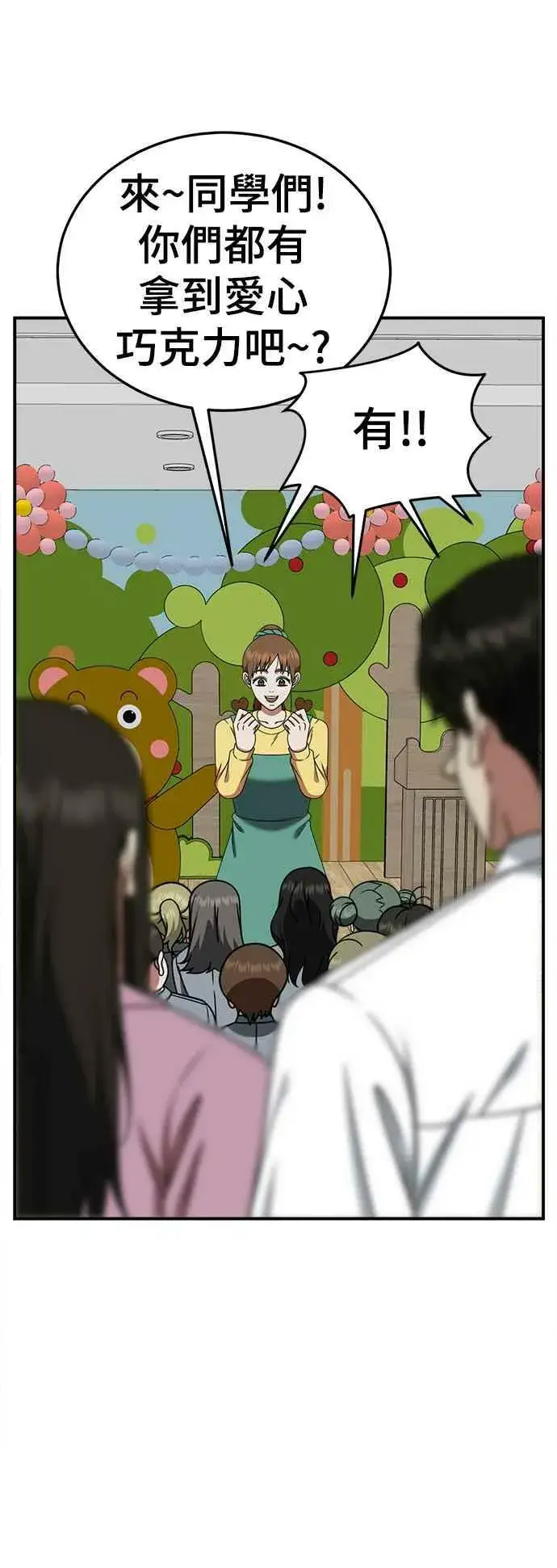漫画《盗脸人生》S1 外传2 艾登&李智允第24张图