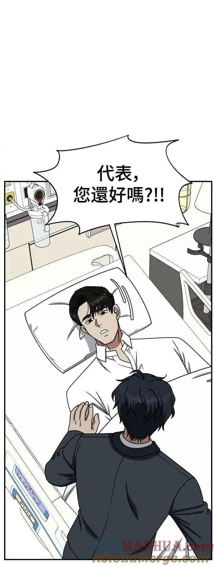 漫画《盗脸人生》S1 外传2 艾登&李智允第40张图