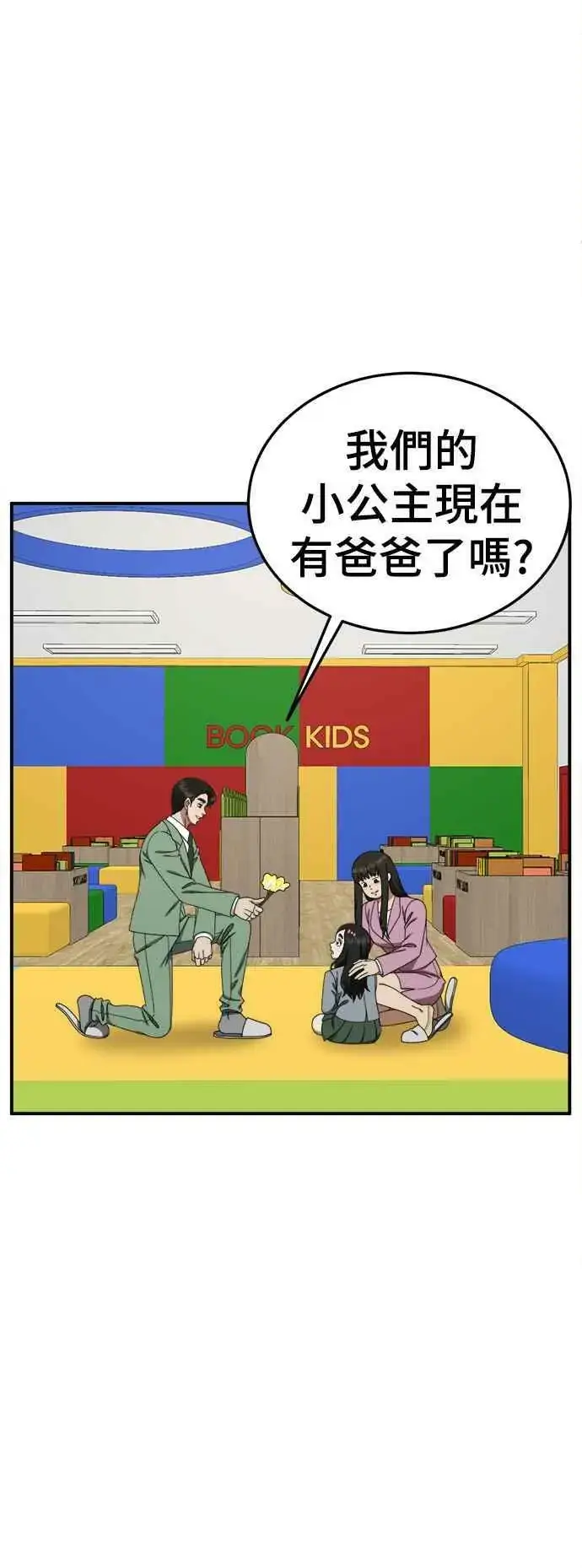 漫画《盗脸人生》S1 外传2 艾登&李智允第5张图