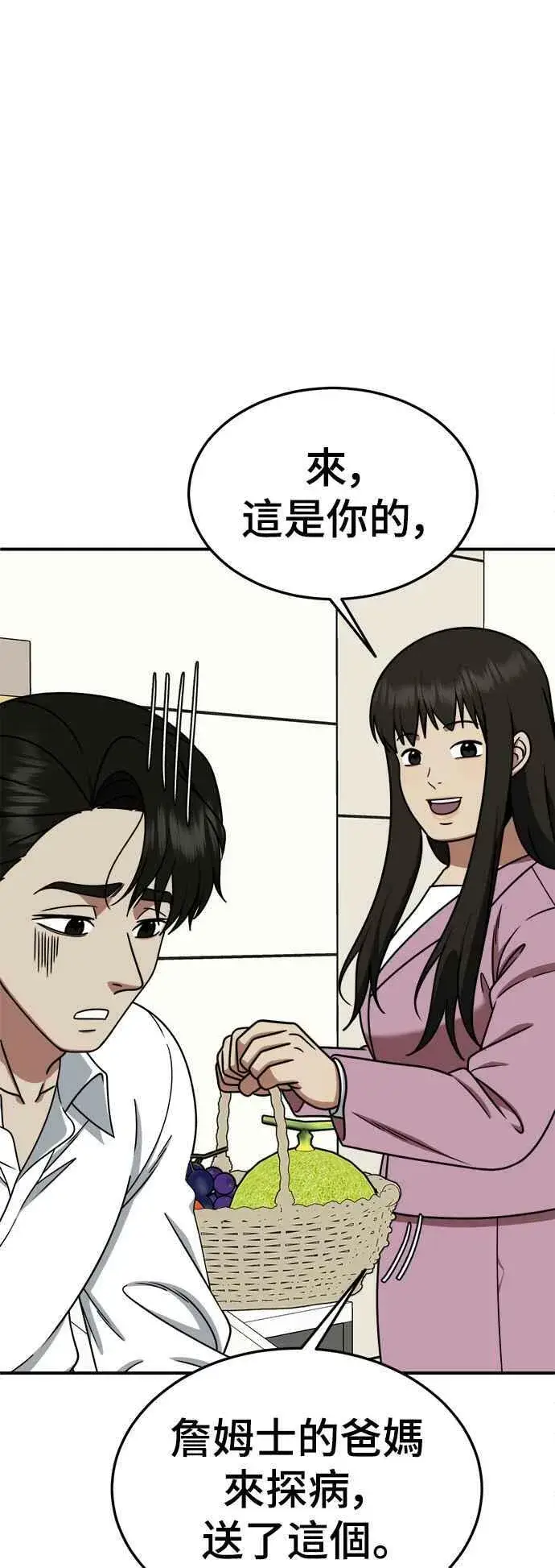 漫画《盗脸人生》S1 外传2 艾登&李智允第53张图