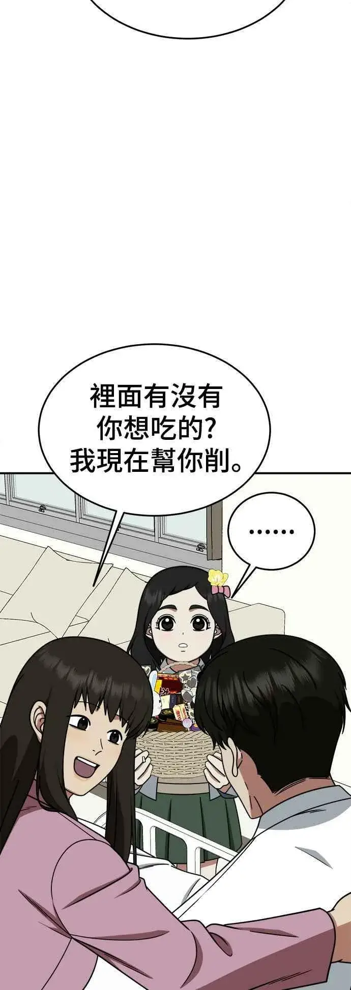 漫画《盗脸人生》S1 外传2 艾登&李智允第54张图