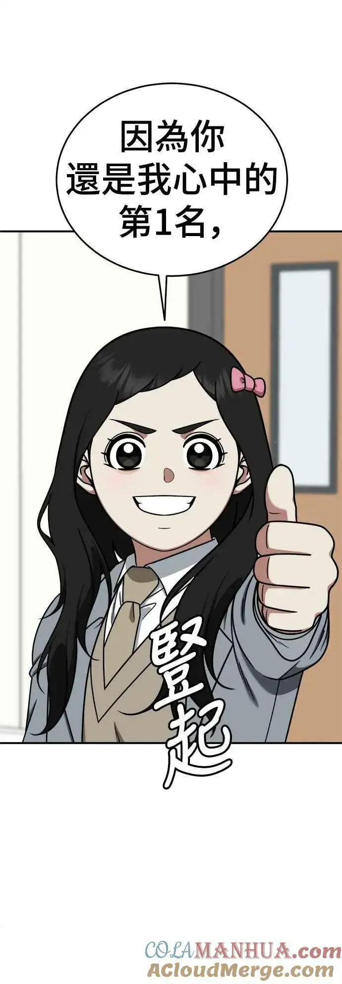 漫画《盗脸人生》S1 外传2 艾登&李智允第58张图