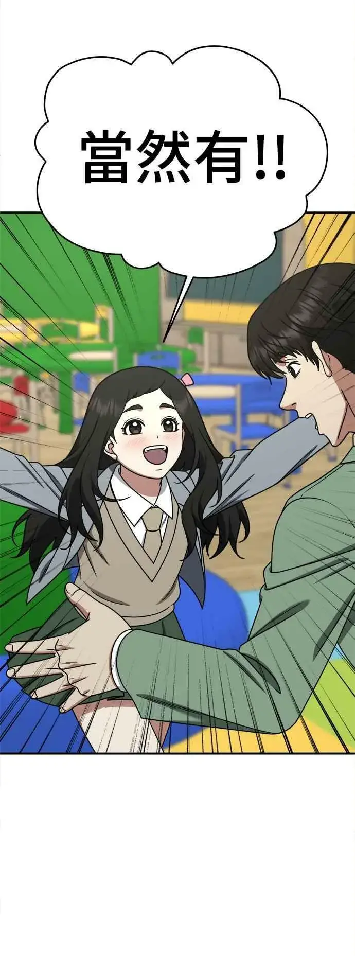 漫画《盗脸人生》S1 外传2 艾登&李智允第6张图