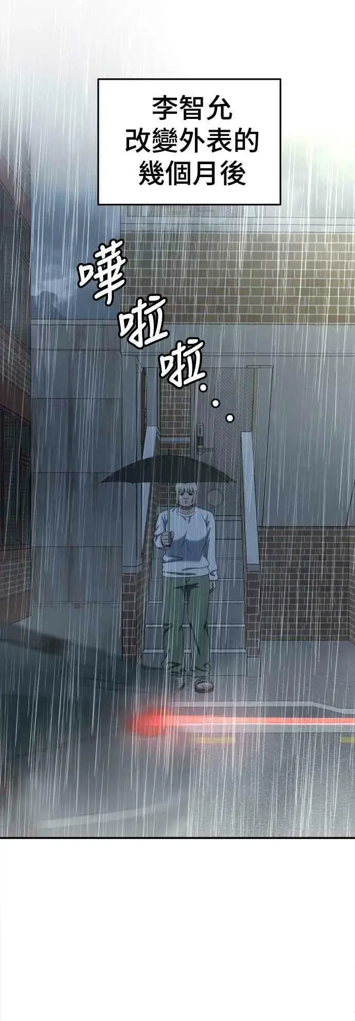 漫画《盗脸人生》S1 外传2 艾登&李智允第63张图