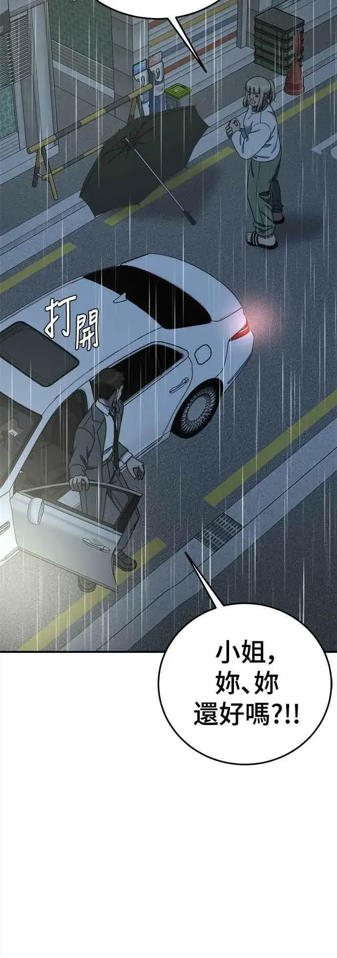 漫画《盗脸人生》S1 外传2 艾登&李智允第69张图
