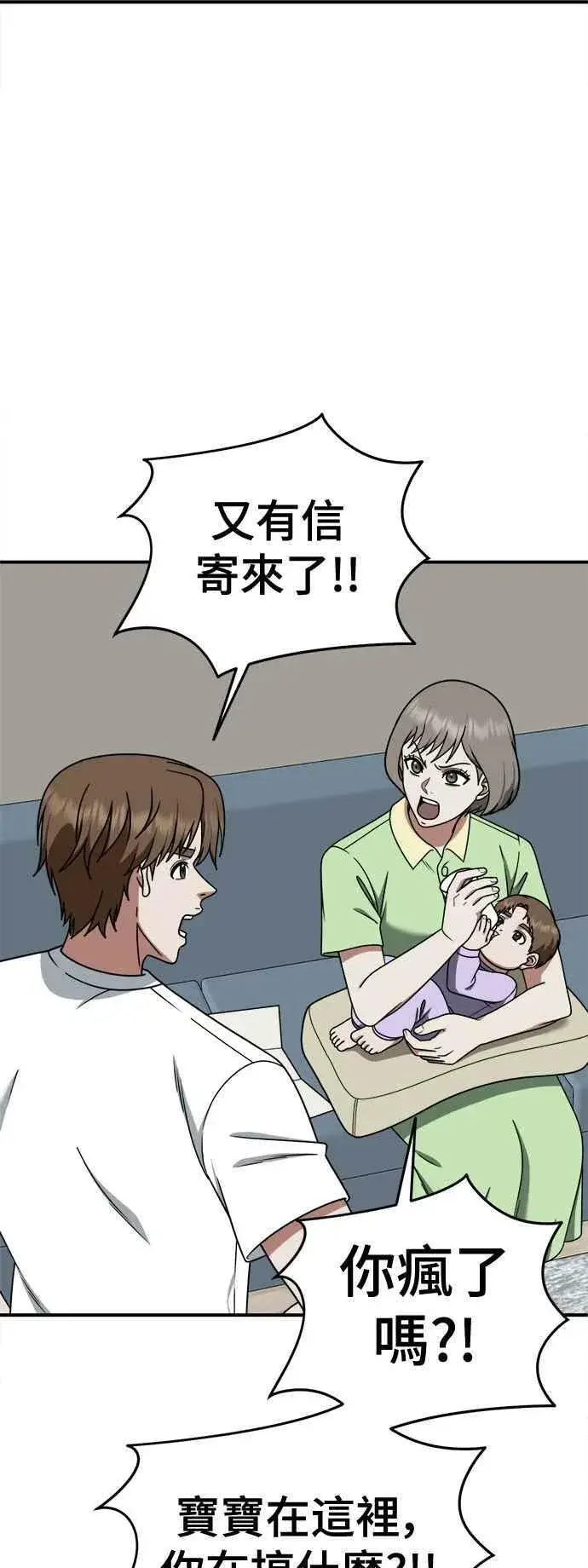 漫画《盗脸人生》S1 外传3 李智允第2张图