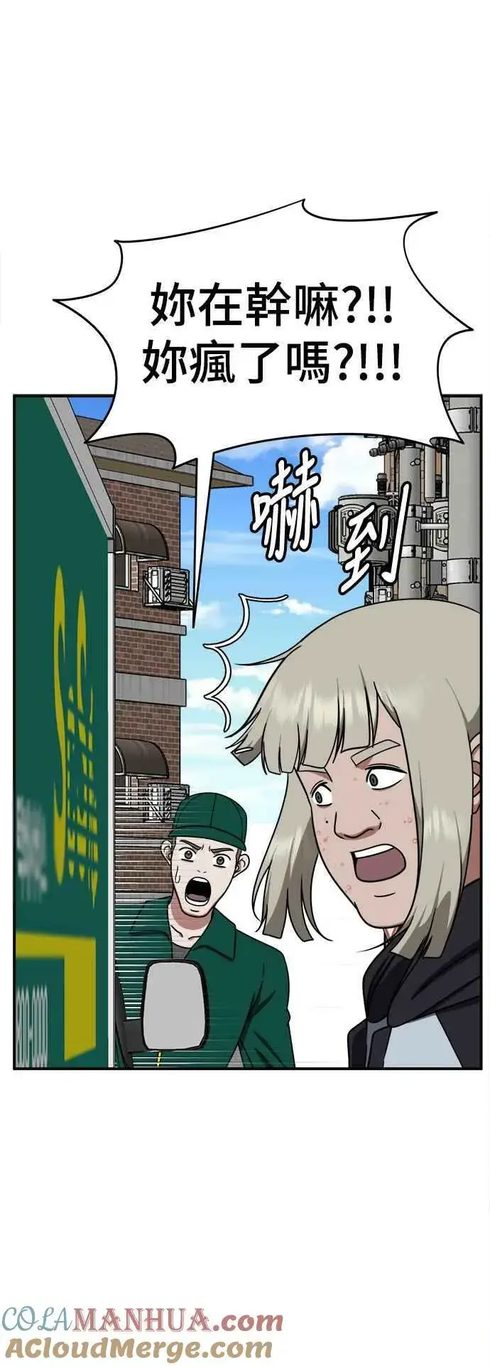 漫画《盗脸人生》S1 外传3 李智允第22张图
