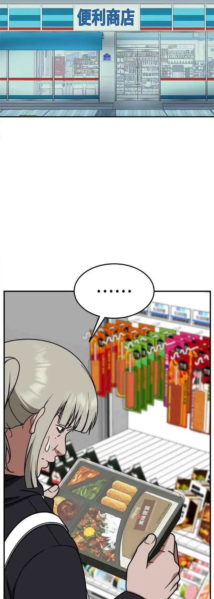 漫画《盗脸人生》S1 外传3 李智允第27张图