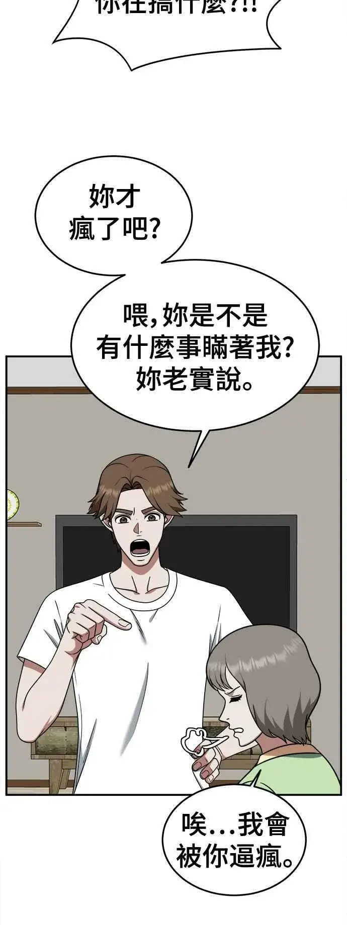 漫画《盗脸人生》S1 外传3 李智允第3张图
