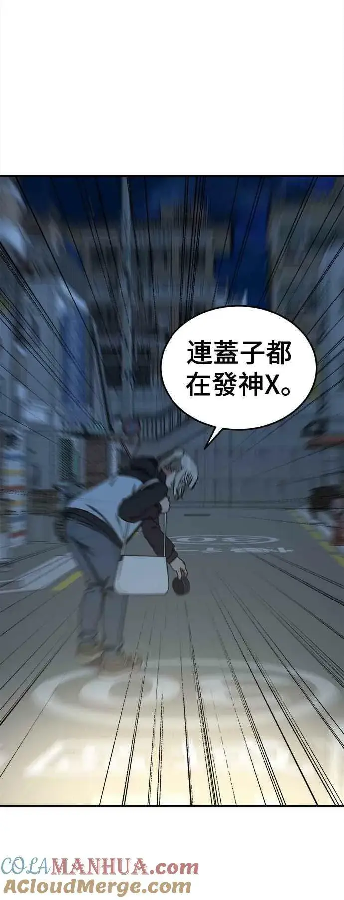 漫画《盗脸人生》S1 外传3 李智允第61张图