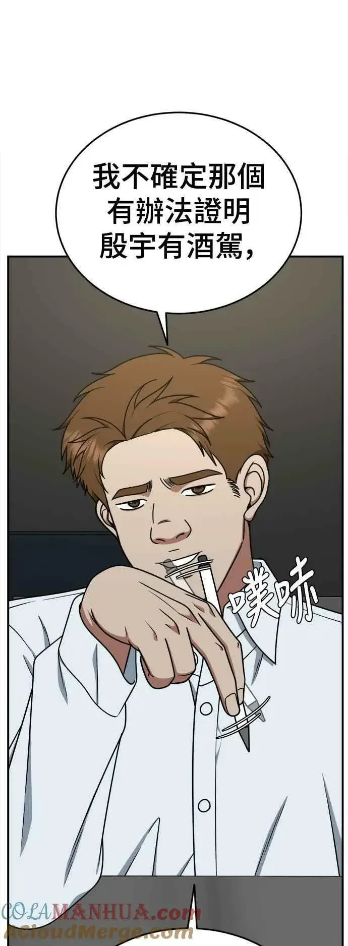 漫画《盗脸人生》S1 外传4 李智允(结尾)第19张图