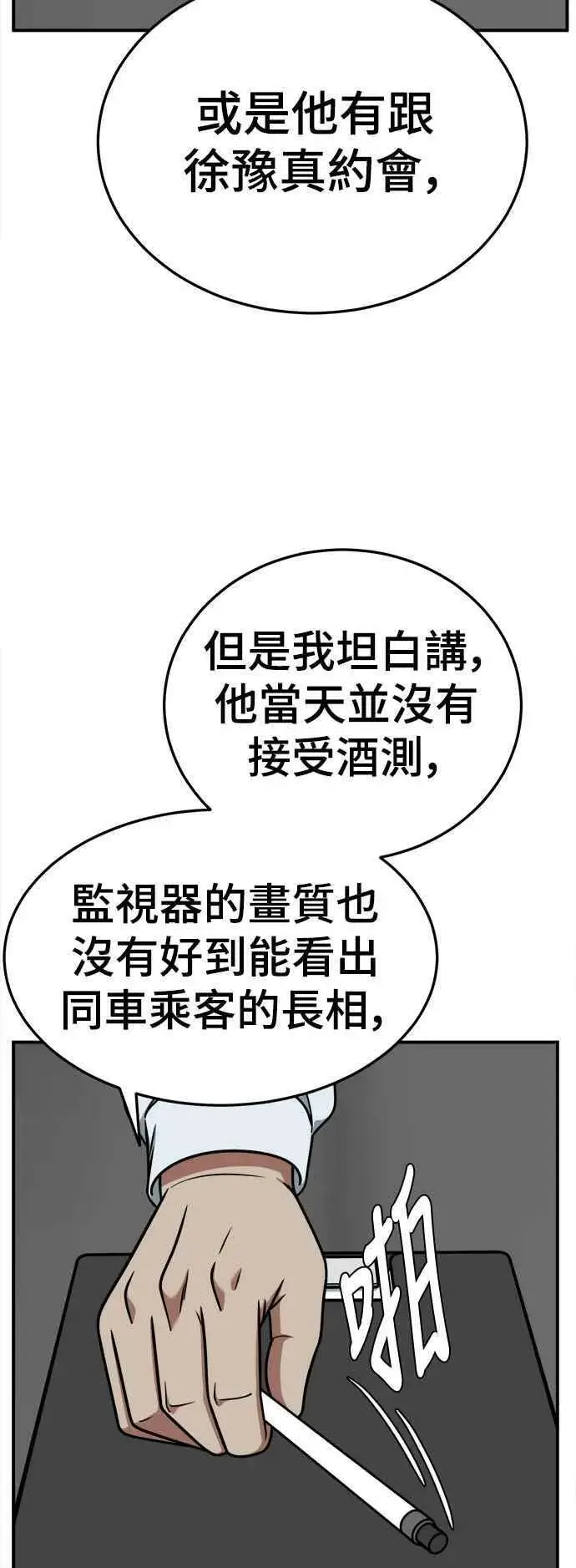 漫画《盗脸人生》S1 外传4 李智允(结尾)第20张图