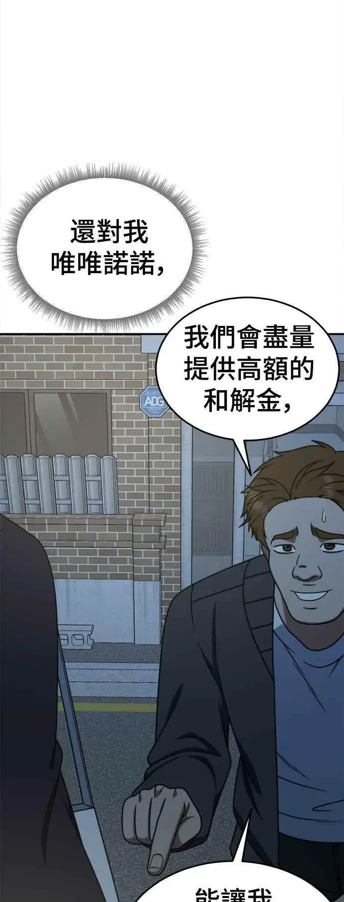漫画《盗脸人生》S1 外传4 李智允(结尾)第24张图