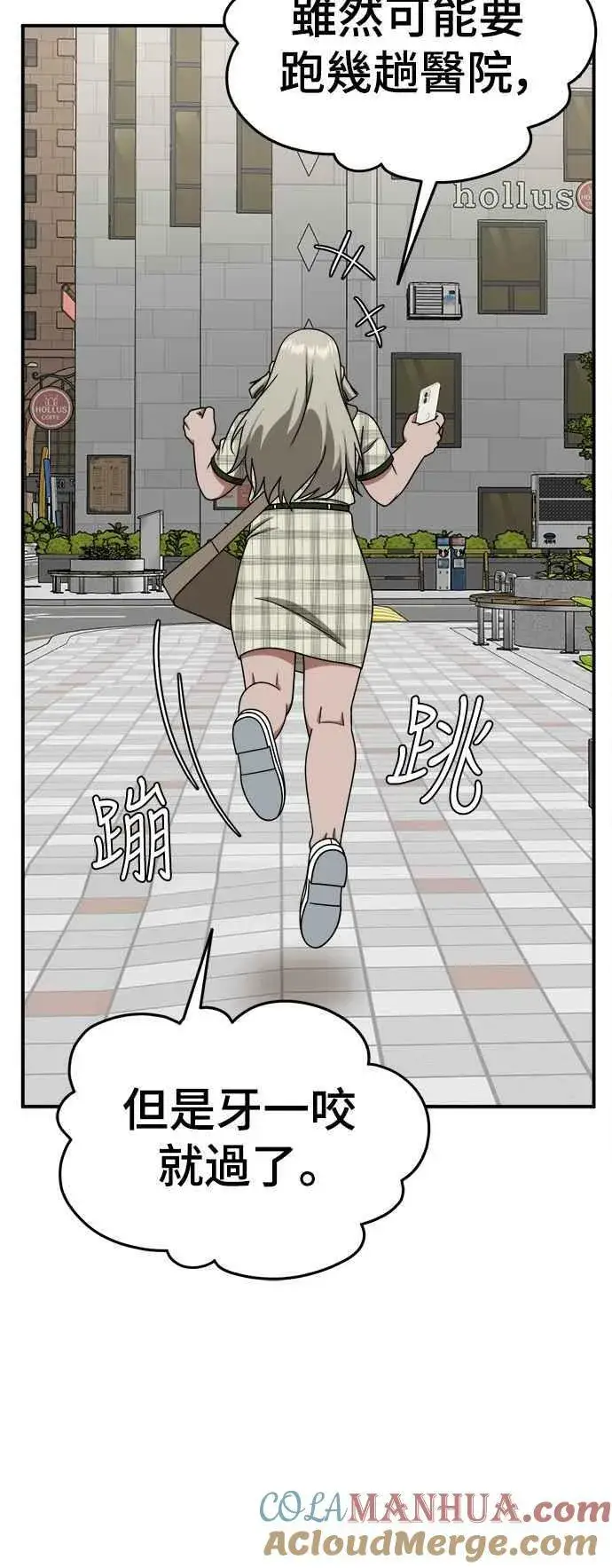 漫画《盗脸人生》S1 外传4 李智允(结尾)第37张图