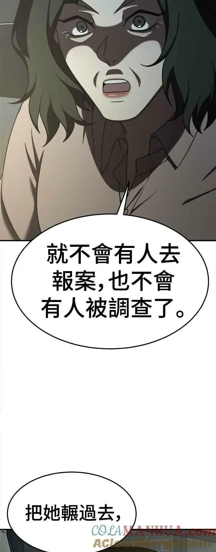 漫画《盗脸人生》S1 外传4 李智允(结尾)第58张图