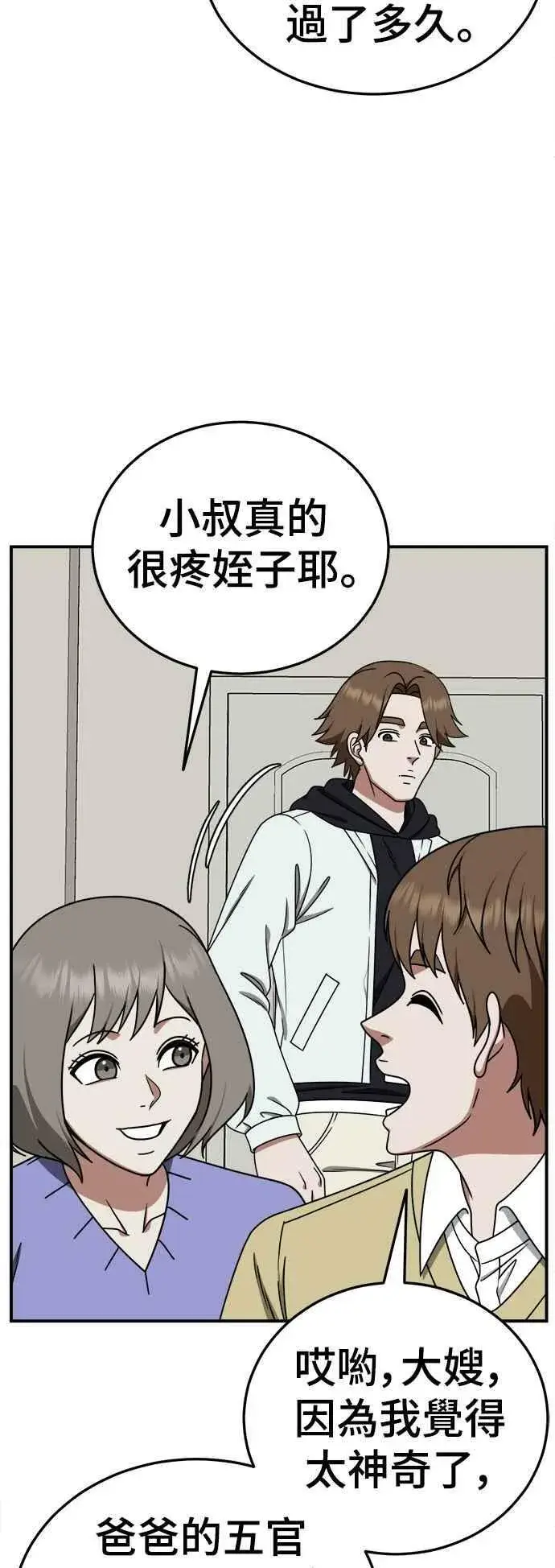 漫画《盗脸人生》S1 外传4 李智允(结尾)第69张图