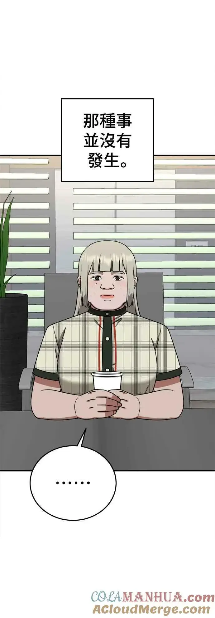 漫画《盗脸人生》S1 外传4 李智允(结尾)第7张图
