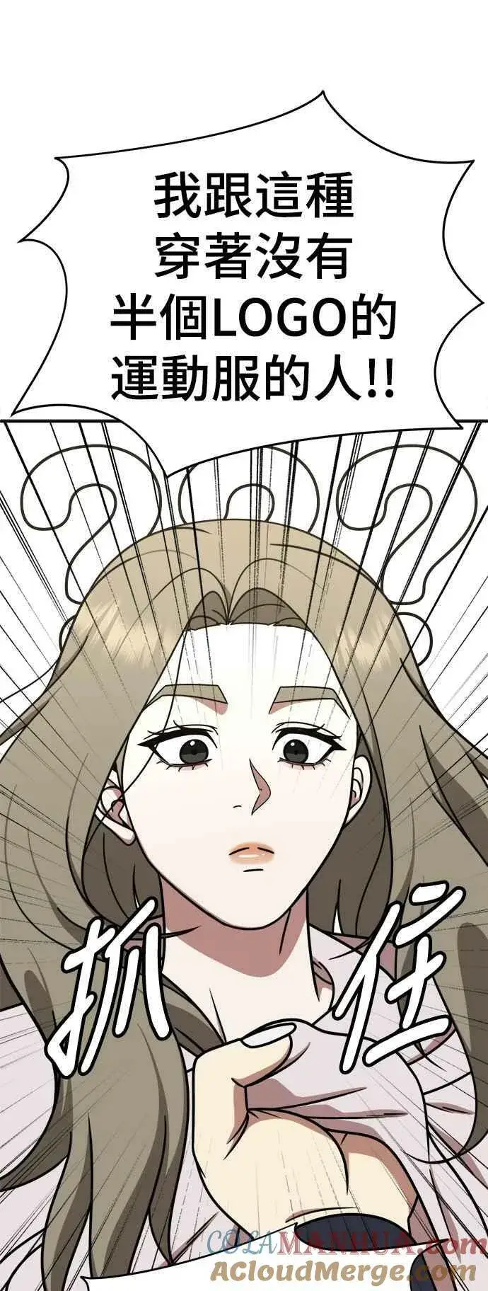 漫画《盗脸人生》S1 外传5 吕敏舒第22张图