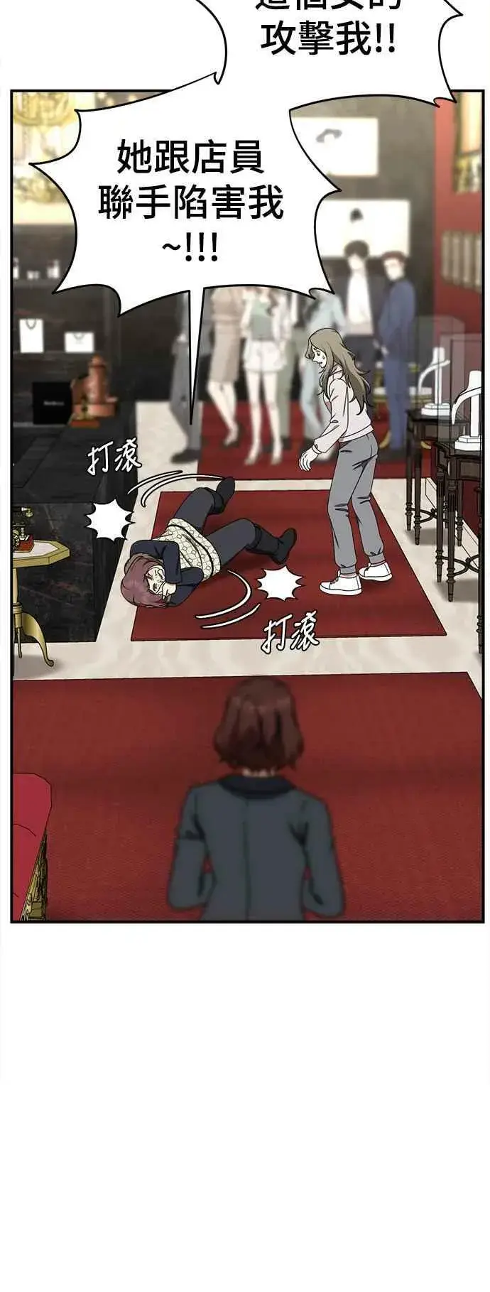 漫画《盗脸人生》S1 外传5 吕敏舒第35张图