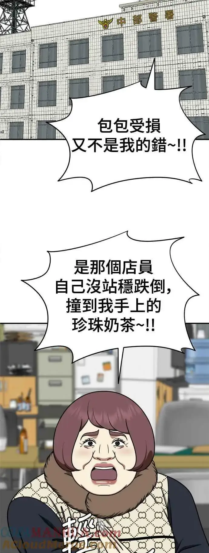 漫画《盗脸人生》S1 外传5 吕敏舒第37张图