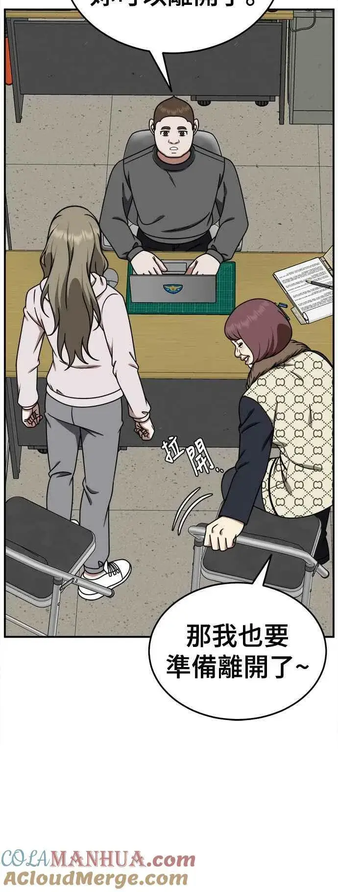 漫画《盗脸人生》S1 外传5 吕敏舒第43张图
