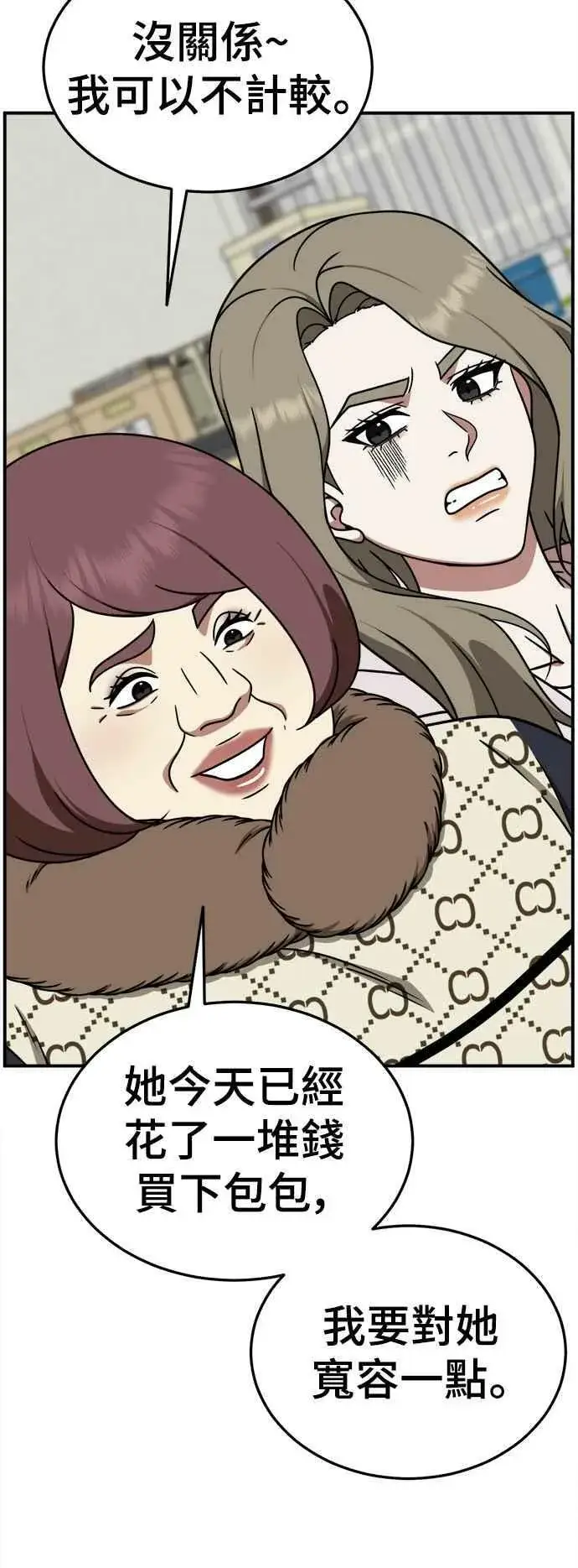 漫画《盗脸人生》S1 外传5 吕敏舒第45张图