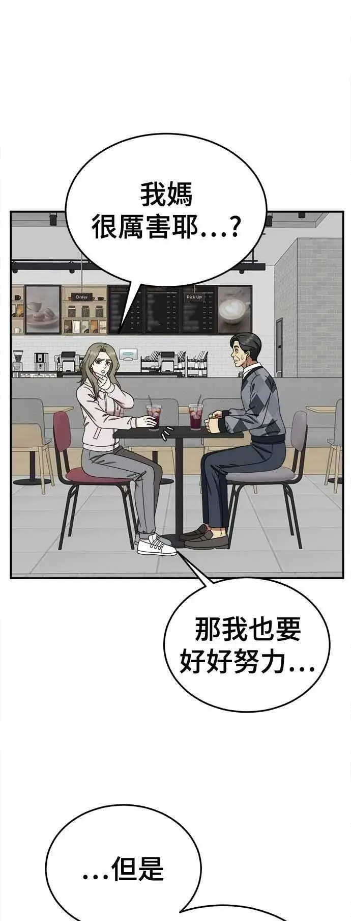 漫画《盗脸人生》S1 外传5 吕敏舒第59张图