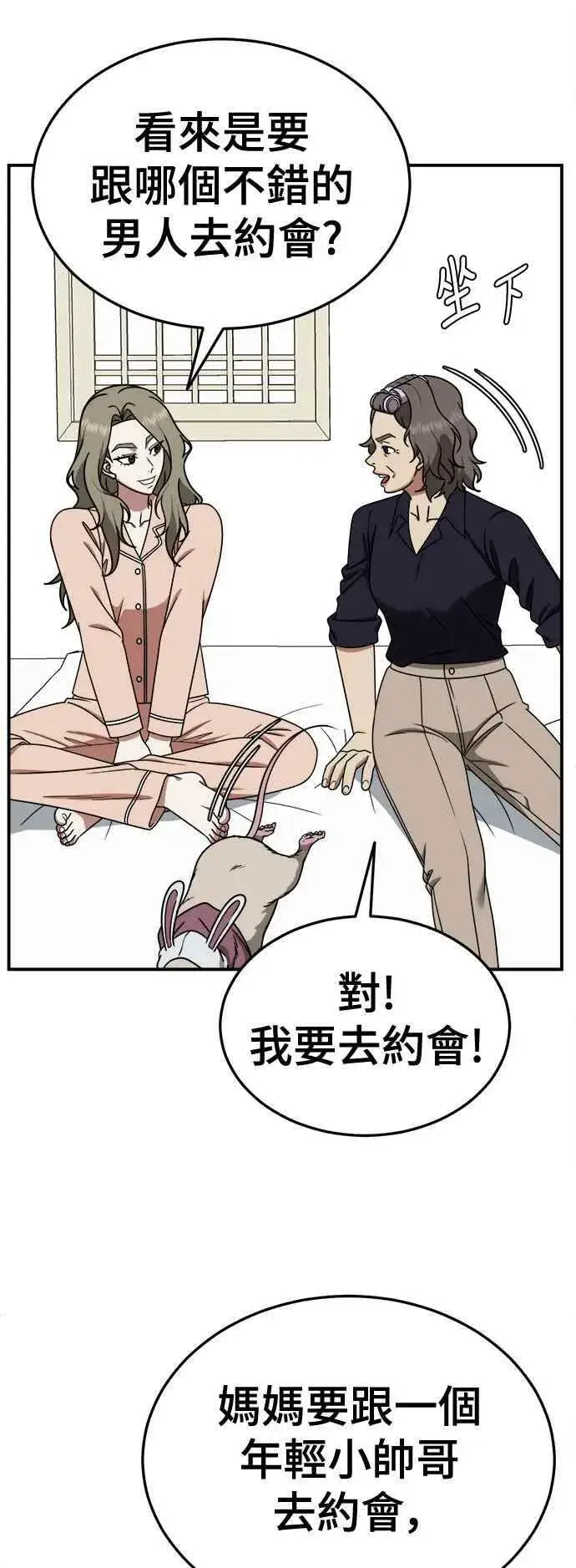 漫画《盗脸人生》S1 外传5 吕敏舒第6张图