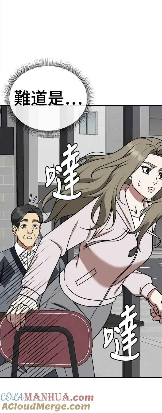 漫画《盗脸人生》S1 外传5 吕敏舒第73张图