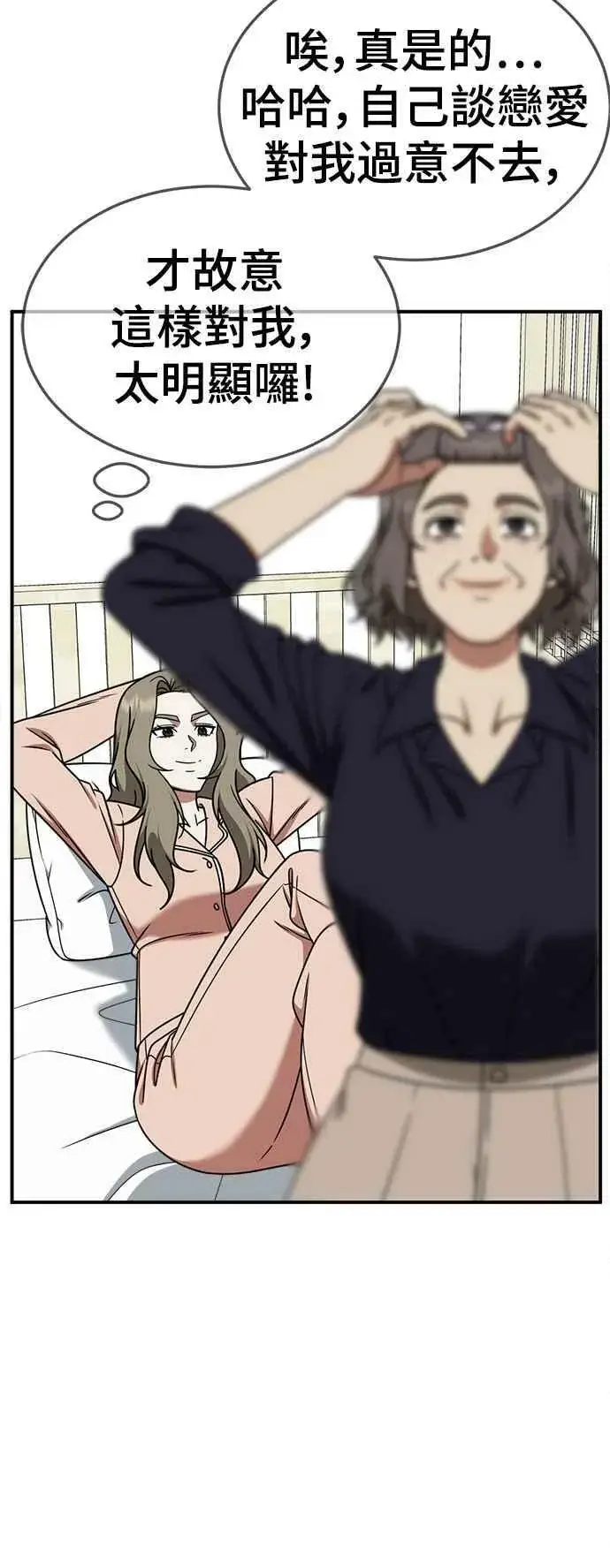 漫画《盗脸人生》S1 外传5 吕敏舒第9张图