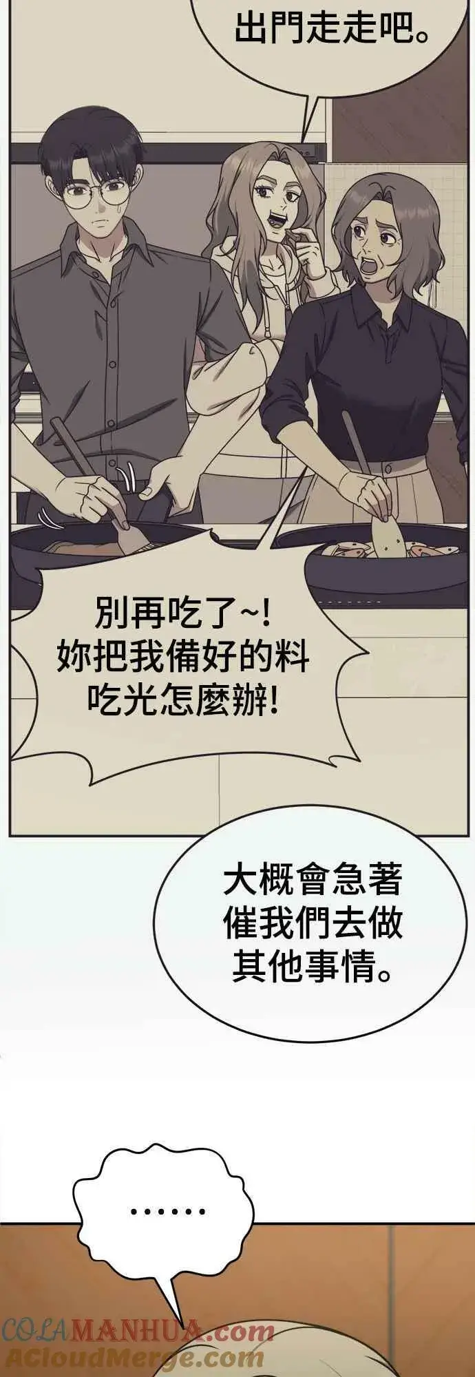 漫画《盗脸人生》S1 外传6 吕敏舒第10张图