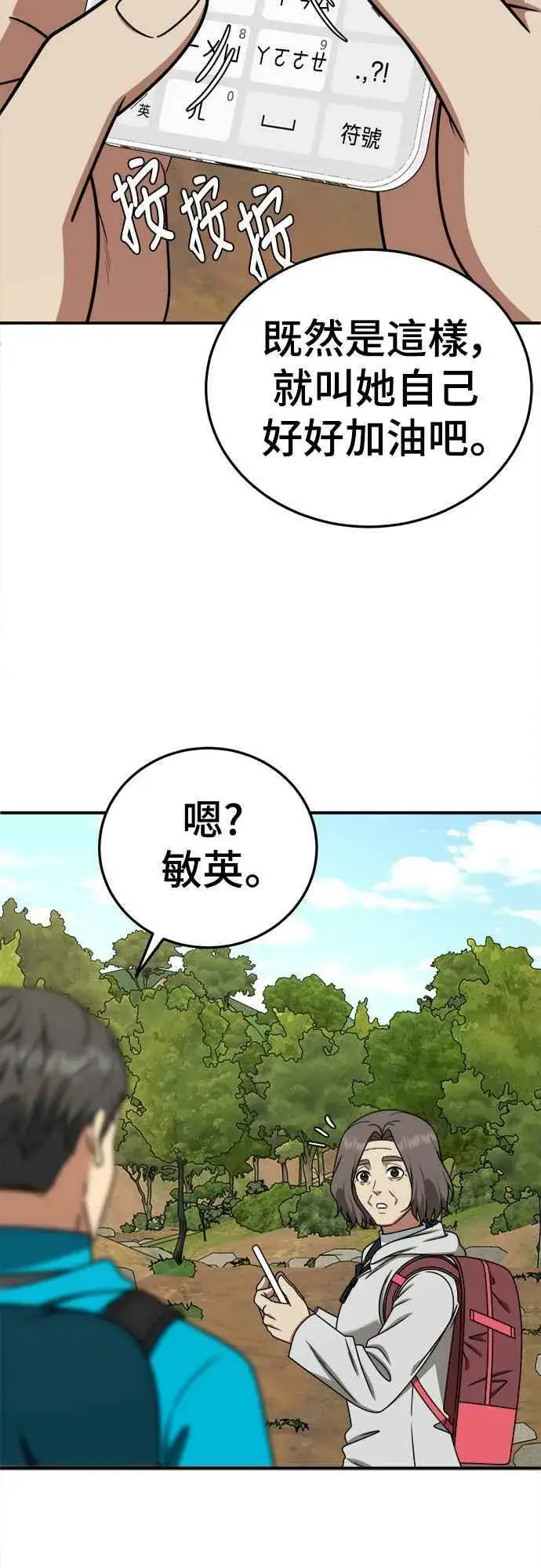 漫画《盗脸人生》S1 外传6 吕敏舒第33张图