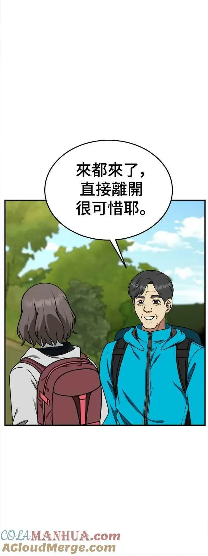 漫画《盗脸人生》S1 外传6 吕敏舒第40张图