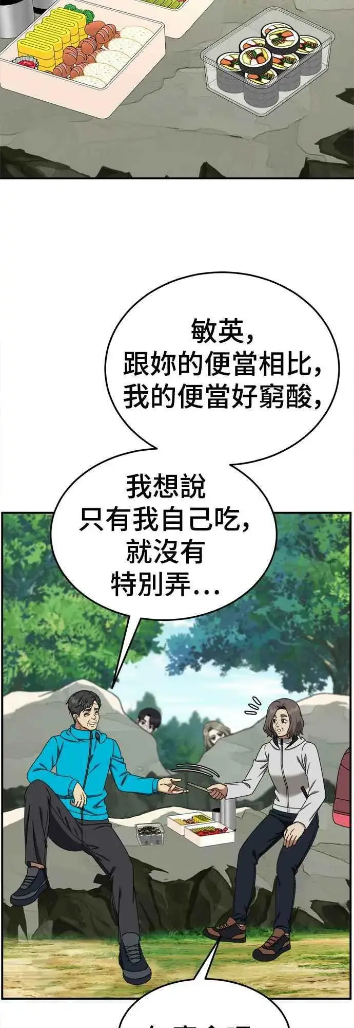 漫画《盗脸人生》S1 外传6 吕敏舒第53张图
