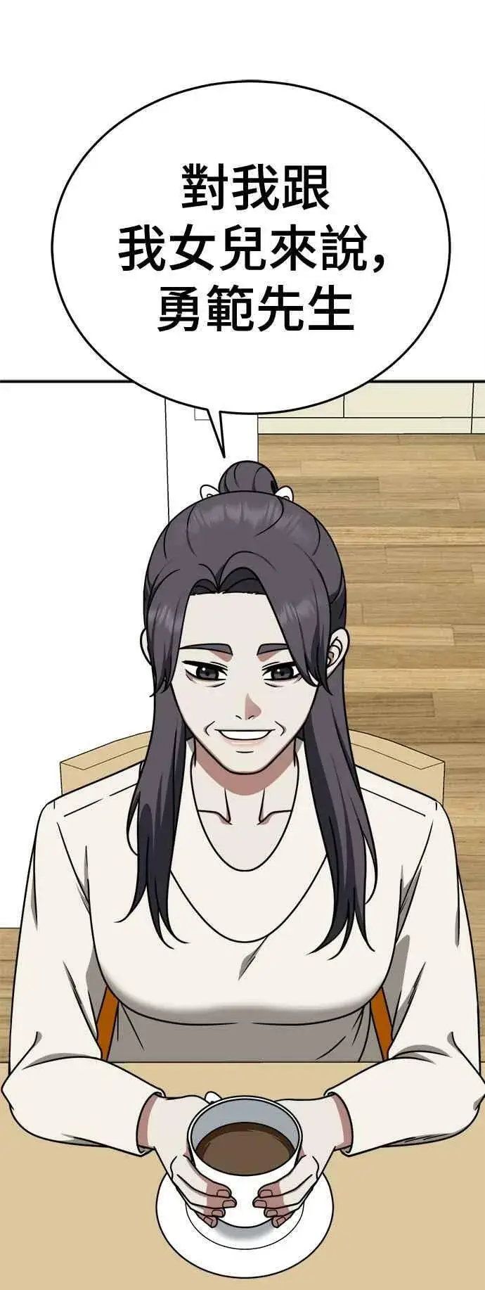 漫画《盗脸人生》S1 外传7 吕敏舒第15张图