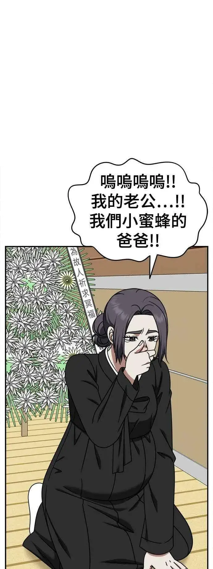 漫画《盗脸人生》S1 外传7 吕敏舒第17张图