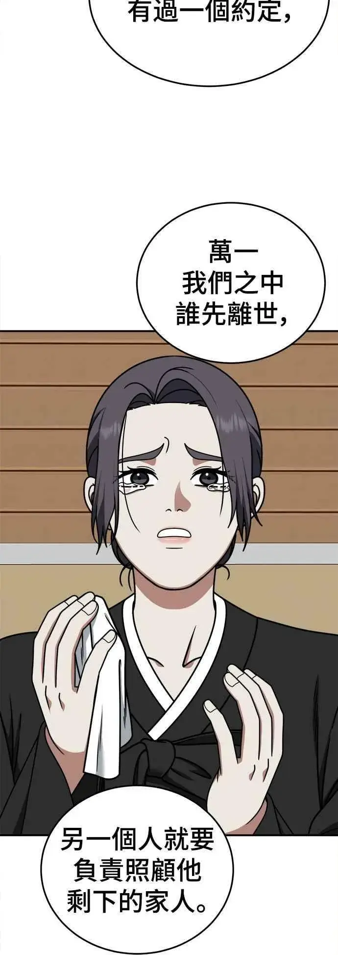 漫画《盗脸人生》S1 外传7 吕敏舒第26张图