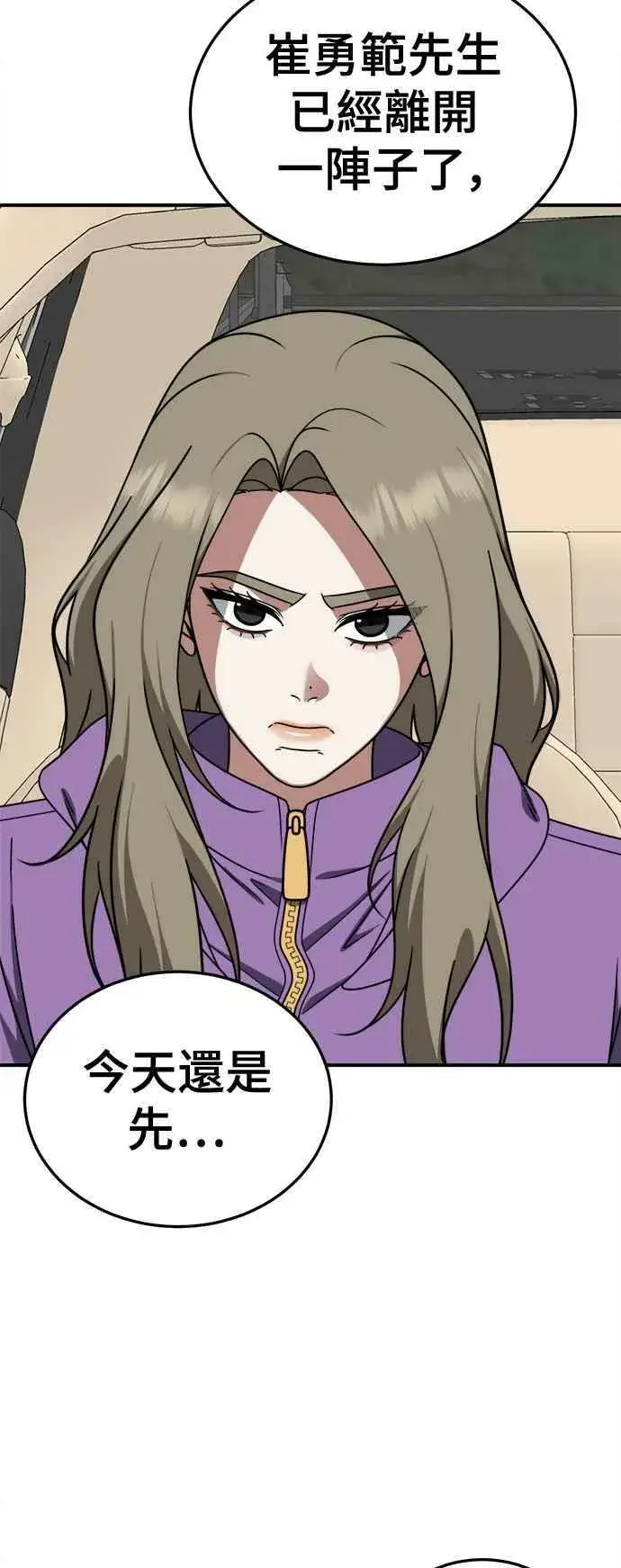 漫画《盗脸人生》S1 外传7 吕敏舒第3张图