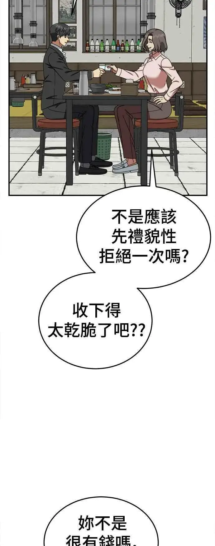 漫画《盗脸人生》S1 外传7 吕敏舒第36张图