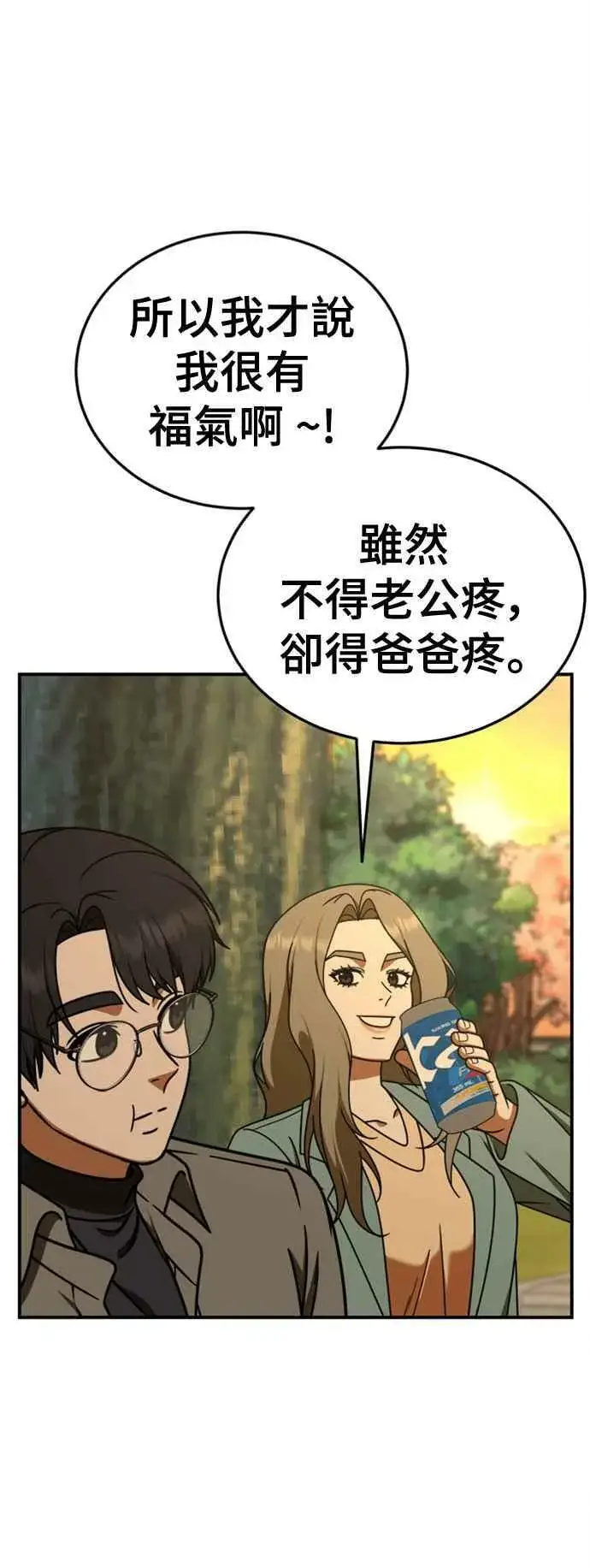 漫画《盗脸人生》S1 外传7 吕敏舒第54张图