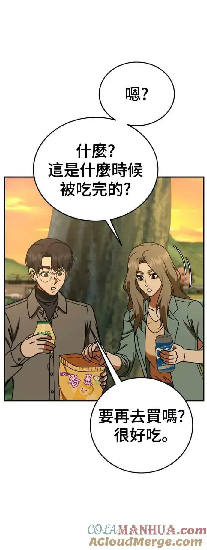 漫画《盗脸人生》S1 外传7 吕敏舒第55张图