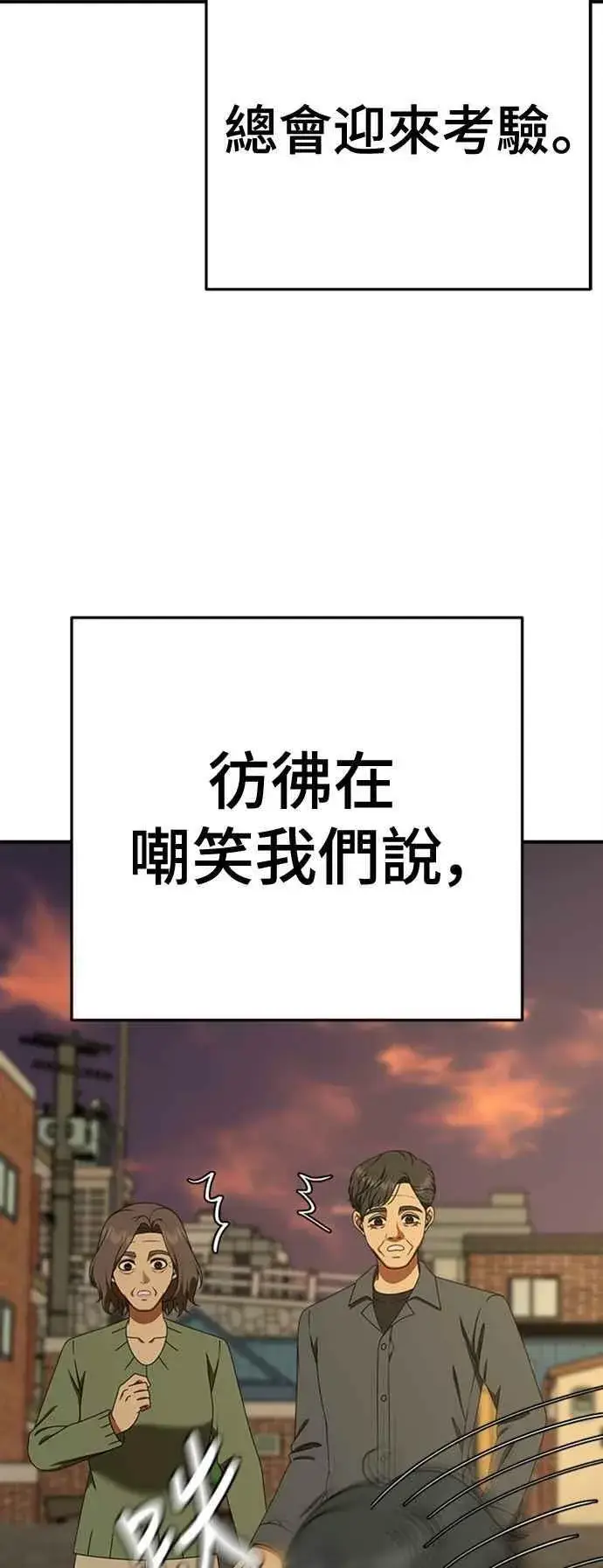 漫画《盗脸人生》S1 外传7 吕敏舒第74张图